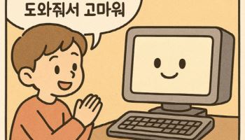"챗GPT에 고맙다고 하지 마세요" 공손한 사용자에 샘 올트먼 '골치'