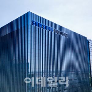 Samsung Biologics Celebrates 14 Years, Accelerates Global Top-Tier Growth<BR><BR>Now the world’s...