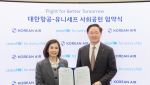 대한항공, 유니세프 한국위원회와 사회공헌 협약