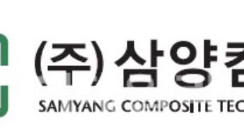삼양컴텍, 국제표준화기구로부터 ESG 경영 인증 4건 획득