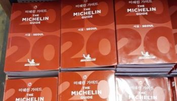 미쉐린의 저주…“별점 필요없다” 거부하는 유럽 식당들