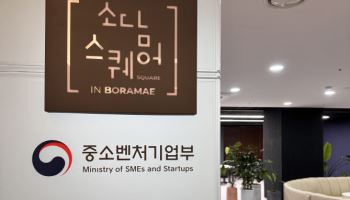“소상공인에 챗GPT 교육”…‘소담스퀘어 보라매’ 열어