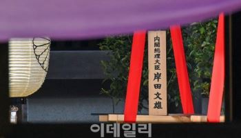日총리 야스쿠니에 '공물 봉납'에…외교부 "실망과 유감"
