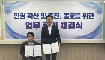 HUG, 부산 인권센터와 맞손 “인권존중 문화 정착”