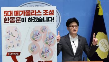 한동훈, 조세제로·규제제로로 균형발전 거점 키운다