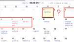 "또 쉬냐" vs "6일 황금연휴"…5월 2일 임시공휴일 될까