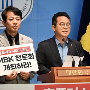 홈플러스 피해자들 청문회 촉구···민병덕 "국회 통해 책임 규명해야"