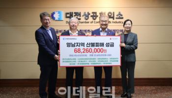 정태희 대전상의 회장 “재해로 어려움 겪는 주민들 깊은 위로”