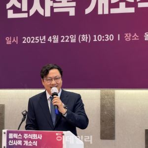 '시총 1조' 올릭스, 400억 가치 신사옥 공개…"15년 결실"