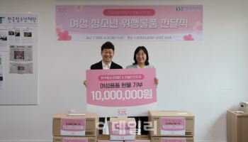 위라이크맘, 한국청소년재단에 여성청소년 위생용품 기탁