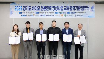 경과원, 민간·의료계와 손 잡고 '500명 바이오 전문인력' 양성