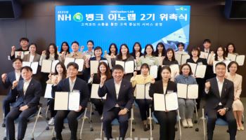 NH콕뱅크 이노랩 2기 위촉