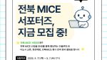 킨텍스서 ''2026 국제 섬유봉제산업전'' 개최 外 [마이스 브리프]