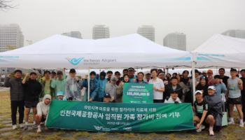 인천국제공항공사, 컨선월드와이드에 1억 500만 원 후원금 전달