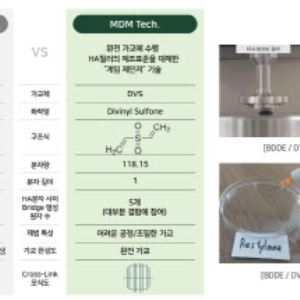 "국내 유일 DSV가교제 활용·유전자 재조합 기술도 보유"[바이오플러스 대해부②]