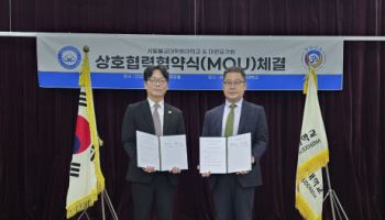 대한요가회-서울불교대학원대학교, 상호협력 협약 체결