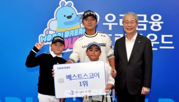 골프꿈나무와 KPGA프로 만남 '우리금융 드림라운드' 성료