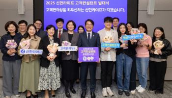 신한라이프, 고객과 함께 더 편리한 보험서비스 제공