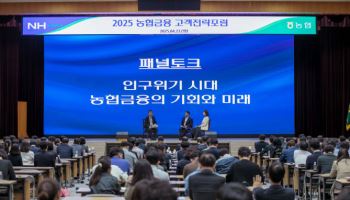 이찬우 농협금융 회장 “인구 위기를 기회로, 혁신적 사업 창출”