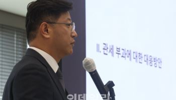 관세 부과 대응방안 발표