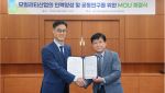 한자연, 경기과기대와 모빌리티 인력양성 MOU 체결