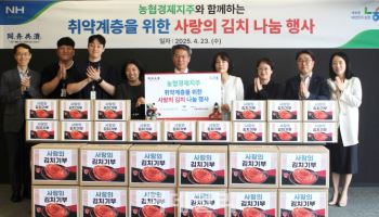 박서홍 농업경제대표, 취약계층 사랑의 김치 나눔