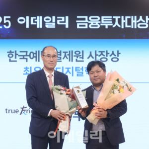한국투자증권, 베트남·인도네시아 MTS 개발 '현지화' 강점[2025 금융투자대상]