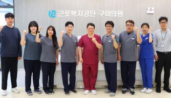 근로복지공단, 구미시 ‘최초’ 공공의료기관 개원