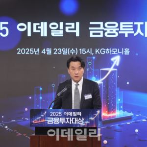 이형주 “금투업계, 혁신과 신뢰로 자본시장 도약 이끌어”[2025 금융투자대상]