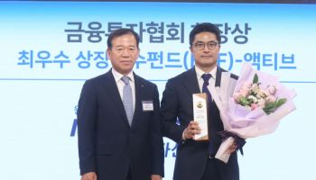 미래에셋자산운용, 회사채 선별투자로 액티브ETF 성과[2025 금융투자대상]