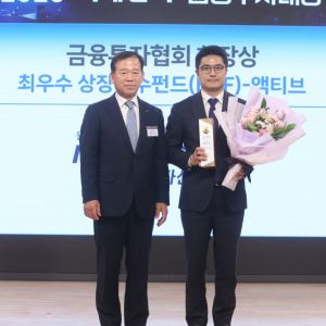 미래에셋자산운용, 회사채 선별투자로 액티브ETF 성과[2025 금융투자대상]