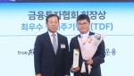 한국투자신탁운용, 장기수익률 제고 'TDF 명가' 발돋움[2025 금융투자대상]