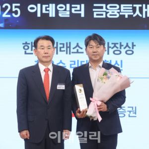 메리츠증권, 수수료 없이 무료 거래 ‘슈퍼365’[2025 금융투자대상]
