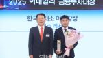 KB증권, 생성형 AI 활용한 리서치 혁신[2025 금융투자대상]