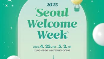 잠시 머물러도 오래 기억되는…서울시, 외국인 환대주간 운영