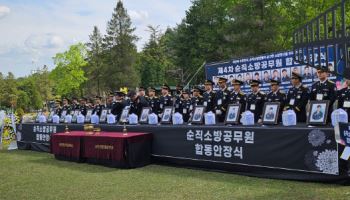 故표승완 소방정 등 13인 국립대전현충원에 잠들다