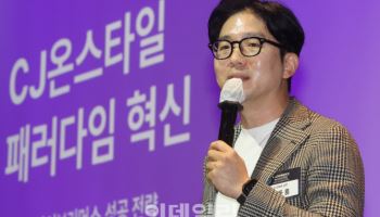 성동훈 상무 'CJ온스타일 패러다임 혁신' 발표