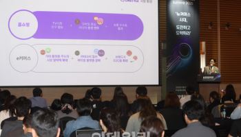 'K-커머스 서밋 2025’에서 발표하는 성동훈 상무