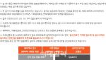고작 8% 돌려받는다? 해피머니상품권 회생 두고 핀테크 업계 긴장