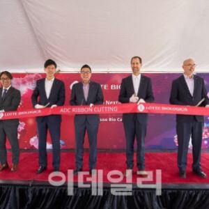 Lotte Biologics Signs First ADC Manufacturing Deal...Launches U.S. Plant