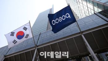 포스코홀딩스, 철강·배터리 회복…美·印서 기회 찾는다(종합)