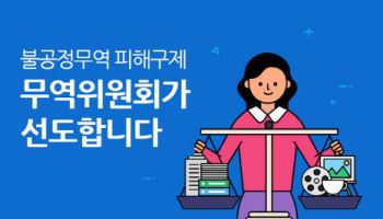 베트남산 스테인리스 냉간압연에 5년간 최대 18.81% 반덤핑관세