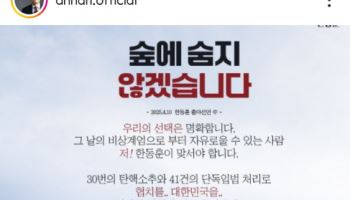한동훈 "이재명, 계엄시 겁나서 숨어"…민주 "체포 바랐나"