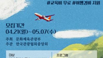 ‘폭싹 속았수다’가 반한 장가계 패키지 출시 外 