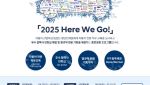 현대차·기아, 협력사 채용 지원 &apos;2025 Here We GO&apos; 실시