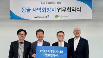 락앤락, 푸른아시아와 ‘2025 기후위기 대응’ 업무협약 체결