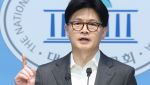 “19%” 한동훈, 국힘 4강 중 첫 선두…홍준표16%·김문수14%·안철수12%