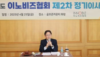 이노비즈협회, 글로벌·AI 위원회 신설…“기업 성장 지원”
