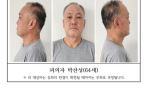 "사람 죽여 가둬놨다"...또 살인 저지른 박찬성 신상 공개