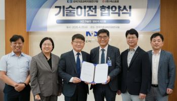 기초과학지원연, 넥스트론에 열분석 시스템 기술 이전
